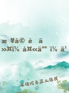 急婚蜜令：夫人，乖！